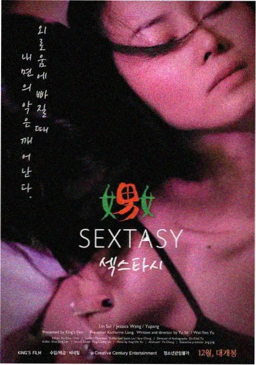 69re视频 动漫 星轨拾遗 封面
